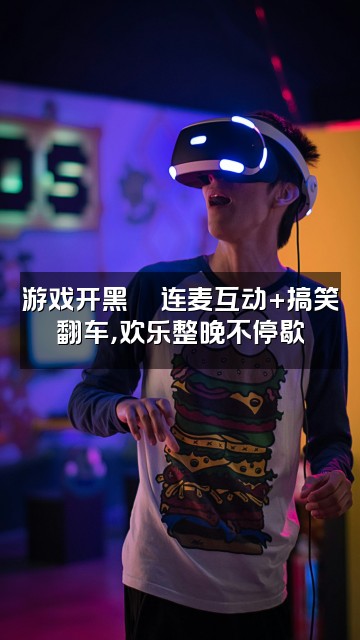 抖音小梦(声控助眠)视频封面:游戏开黑🎮连麦互动+搞笑翻车,欢乐整晚不停歇